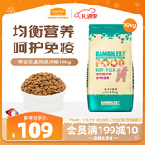 麦富迪狗粮 乖宝乐狗粮成犬通用均衡营养（牛肉蛋黄）10kg/20斤