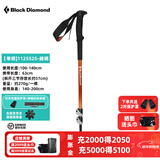 Black Diamond黑钻BD户外登山杖拐杖伸缩徒步杖手杖专业铝合金手杖男女款112552 现货可发【单根】112552S-赭褐