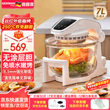 德国宝（German Pool）全玻璃空气炸锅2025新款 可视无涂层玻璃胆 家用光波电炸锅 多功能炸烤气炸锅 远红外加热大容量 材质健康 7L CKY-298S