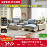 全友家居 家用布艺沙发现代简约大户型L型沙发贵妃沙发家具客厅实木架