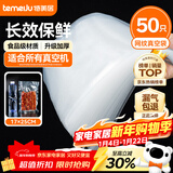 特美居真空密封袋食品抽真空袋包装袋家用纹路塑封袋封口袋小号17*25cm