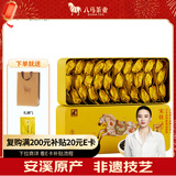 八马茶业 茶叶 私享桂花乌龙茶 广西金桂花安溪茶料  盒装210g