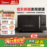 美的（Midea）微波炉变频家用20升800W快捷平板速热微波炉烤箱一体机C22 高清彩屏 一级能效 