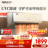 奥克斯空调 御风Pro 大1.5匹 新一级能效变频冷暖铜管空调 UVC除菌挂机 国家补贴 KFR-35GW/BpR3HQB1(B1)