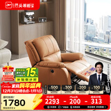 芝华仕（CHEERS）头等舱皮单椅智能椅真皮沙发客厅电动功能可躺摇芝华士k621 赤霞橙-电动躺-基础款 优先发货（详询客服）