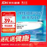 博士伦清朗舒适隐形眼镜月抛 3片装 350度