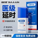 随机君延时喷雾延迟男用湿巾喷剂印度神油夫妻房事持久不麻可口情趣用品