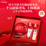 SK-II大红瓶面霜80g乳液抗皱紧致护肤品套装礼盒sk2化妆品生日礼物女