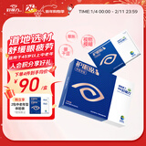 好视力护眼贴中老年眼贴草本萃取冰凉舒爽熬夜睡眠眼贴通用18包/盒