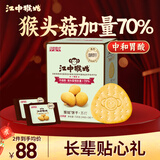 江中苏打饼干中和胃酸养胃早餐猴头姑休闲零食礼盒720g
