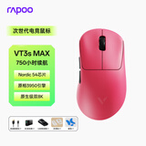 雷柏（Rapoo）VT3sMAX二代双8K版 中小手无线/有线双模游戏鼠标 轻量化原相3950三角洲行动fps电竞鼠标 树莓粉