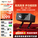 爱国者（aigo）H130投影仪家用办公 1080P高清家庭影院卧室投影机（ 850流明 64G内存 ）