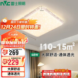 雷士照明（NVC）led吸顶灯卧室灯简约仿水晶满天星灯饰灯具 三段调光48W