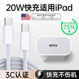 Viken适用于苹果ipad充电器充电线pro快充air4/5/mini610代2021平板双Type-c线 20W快充头+1米双C口数据线