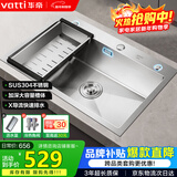 华帝（VATTI）304不锈钢水槽大单槽厨房洗菜盆一体盆家用洗菜池水池盆 S3系列