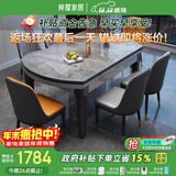 梓屋餐桌家用加厚岩板餐桌椅组合方圆两用餐桌813#1.5米桌+101皮椅*10