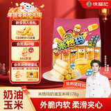 徐福记米格玛夹心米果卷奶油玉米味178g/袋圣诞零食 侯明昊推荐