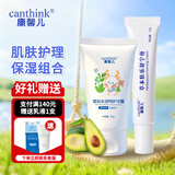 canthink康馨儿草本肤乐舒宁膏肤乐霜口水护理新生儿护臀膏屁屁霜 康馨儿舒宁膏15g+冷霜50g