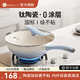 KIWICOO钛陶瓷不粘锅少油烟炒锅家用无涂层聚油平底钛锅燃气电磁 【钛陶瓷 聚油不沾】无涂层平底锅 28cm