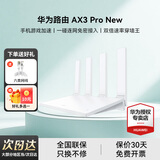 华为路由器AX3wifi6+双千兆路由器家用3000M无线5G双频穿墙王全屋wifi信号增强放大器大户型电竞漏油器 白色【灵犀3000兆+一碰联网】WiFi6+