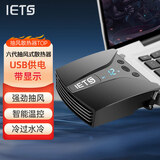 IETSETS六代 笔记本电脑抽风式散热器后吸风式侧吸式风冷散热器手提电脑15.6涡轮排风扇机14英寸17 六代USB供电带显示版本202UB