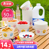 美丽雅 一次性碗加厚纸碗560ml*50只 食品级圆形饭盒野餐盒汤碗打包盒
