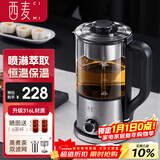 西麦（CIMI）煮茶壶煮茶器家用蒸汽喷淋式办公室养生壶黑茶蒸茶器花茶壶OMT-PC1008（双网）