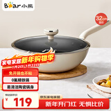 小熊（Bear）陶瓷精铁炒锅无化学涂层炒菜锅 32cm家用平底锅电磁炉燃气灶通用