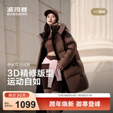 波司登（BOSIDENG）25新款羽绒服女款中长款90绒商场同款可脱卸帽面包服B250246064DS 摩卡咖啡|7C31 卡码拍大 S 160/84A 体重约100-110斤