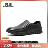 奥康（Aokang）皮鞋男商务休闲鞋套脚舒适日常简约驾车休闲皮鞋黑色41码