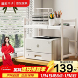 溢彩年华打印机架置物架办公室神器面收纳架放复印机储物桌上小架子7231WH