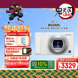 索尼（SONY）ZV-1 数码相机 约2010万有效像素 美肤拍摄/强悍对焦/学生入门/Vlog/4K视频 ZV1 白色 