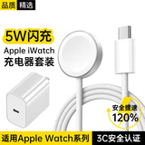 科沃【5W闪充套装】适用于苹果手表充电器无线磁吸底座magsafe快充线apple iwatchS11/10/9/8/7/6Ultra