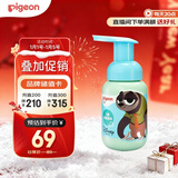 贝亲（Pigeon）青少年儿童洁面泡沫洗面奶120ml 3-12岁疯狂动物城联名 IA326