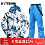 牧途雪（MUTUSNOW） 滑雪服户外冬季防风防水加厚保暖男加厚双板单板滑雪套装 白蓝 白蓝+1908男蓝裤 XL