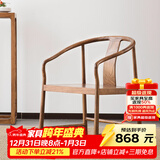 溪木工坊圈椅三件套太师椅茶室书房休闲椅餐厅实木扶手椅新中式榆木家具 悠然圈椅