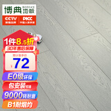 博典碳微晶E0级环保强化复合地板家用防水耐磨地暖地热木地板B1耐烟灼 BDT26【升级款】