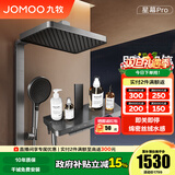 九牧（JOMOO）花洒淋浴套装钢琴按键大置物台淋浴喷头丝雨增压淋浴器 【丝雨花洒星幕版】36676