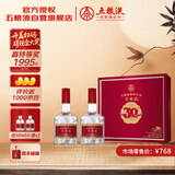 五粮液专卖店1995浓香型白酒52度500mL*2瓶礼盒装