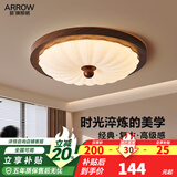 箭（ARROW）箭牌中古风卧室灯吸顶灯复古房间灯全光谱创意书房主卧灯具包安装 【Pro护眼升级-普瑞进口灯珠】44cm-三色分段