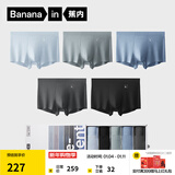 蕉内（Bananain）500E男士内裤80支莫代尔7A抗菌四角透气红色本命马年平角礼盒多件 钨黑+蓝+锆蓝+冰岛蓝+铂灰 5条 XL
