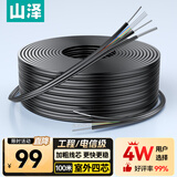 山泽皮线光纤线光缆 蝶形室外单模4芯入户宽带线FTTR组网 4芯3钢丝光缆 黑色100米 FH43-100H