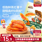 三只松鼠红薯干500g约12~15根 番薯蜜薯干蜜饯果干办公室零食小吃休闲食品