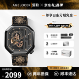 爱勒 AGELOCER原创赛车表时尚男士镂空机械手表高端国表大表盘送男友新年礼物 赛车表5803J3-Y-黑金腰果花