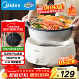 美的（Midea）电火锅电煮锅分体式可拆洗家用多功能锅4.5L大容量火锅专用锅不粘锅MC-HGE3026