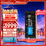 英睿达（crucial）64GB DDR5 5600频率 笔记本内存条 美光（原镁光）原厂颗粒 AI电脑配件