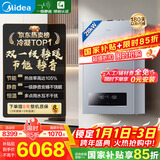 美的（Midea）无极双变频一级能效低噪冷凝燃气壁挂炉天然气采暖地暖锅炉热水器国家补贴0元安装LL1PBD28-R53