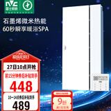 雷士（NVC）政府补贴石墨烯变频智能浴霸照明暖风换气排风一体浴室卫生间Y407
