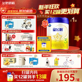 飞鹤星飞帆 婴幼儿配方奶粉3段(1-3岁) 700g 专利OPO 育儿补贴