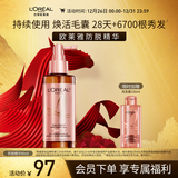 欧莱雅防脱小水枪护发喷雾头皮精华液营养液90ml（固发防脱发）